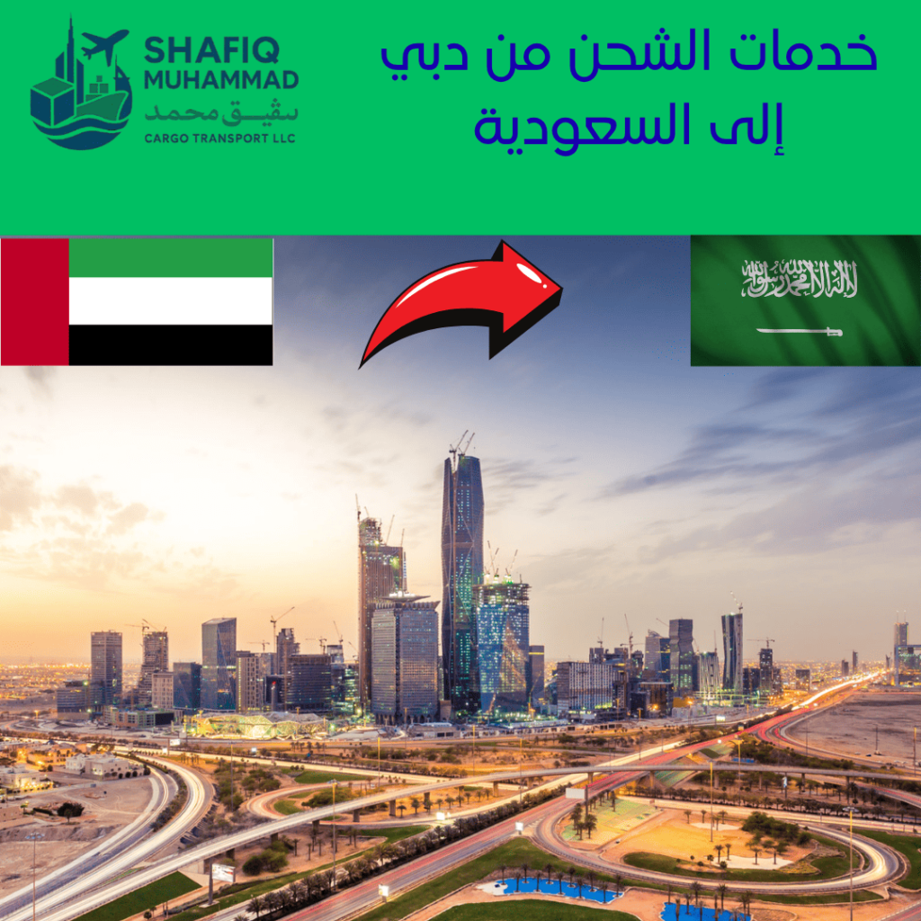 Cargo Service Dubai to KSA​