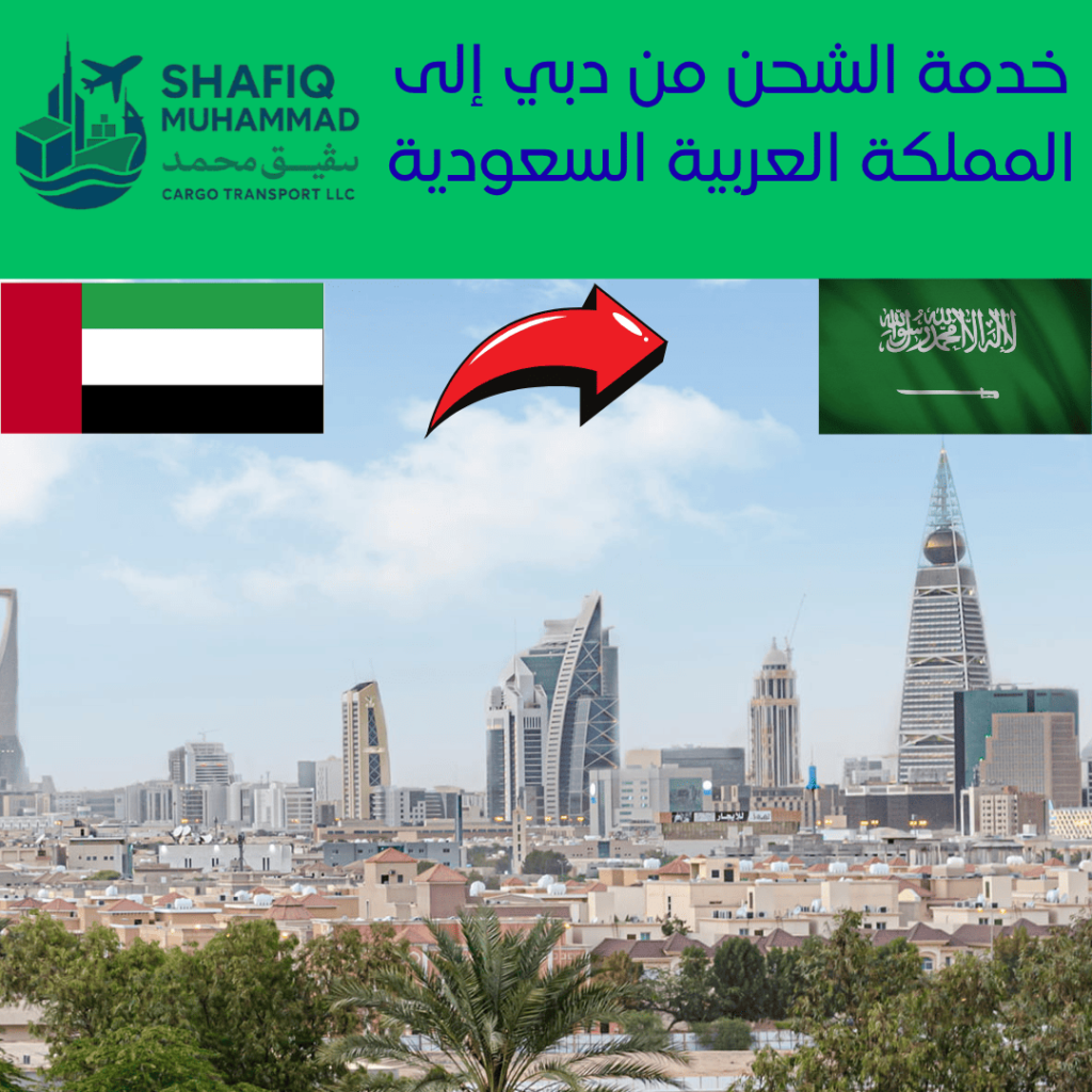 Cargo service from dubai to ksa